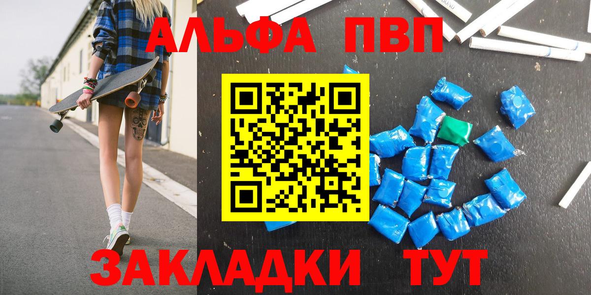 Карпинск  APVP кристаллы  Alpha-PVP  APVP VHQ  Вход с VPN 
