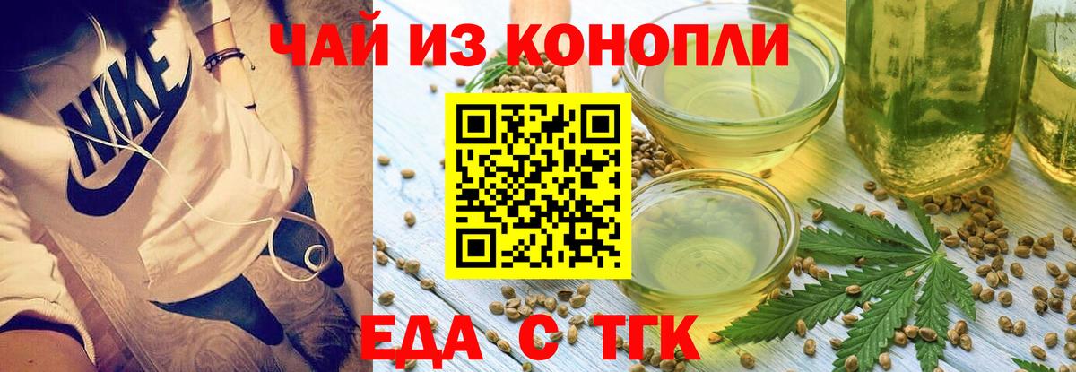 Печенье с ТГК конопля  Вход с VPN  Карпинск 