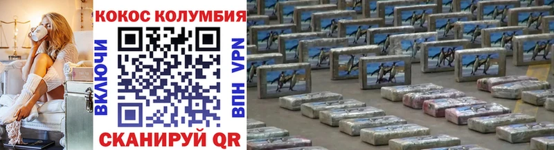 Кокаин Колумбийский Карпинск