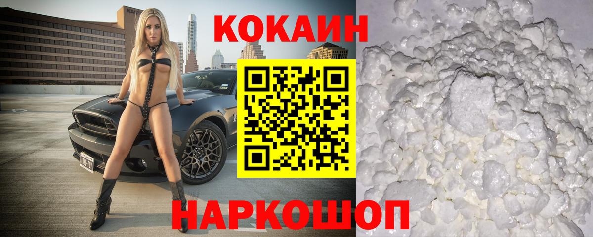 Cocaine Колумбийский Карпинск