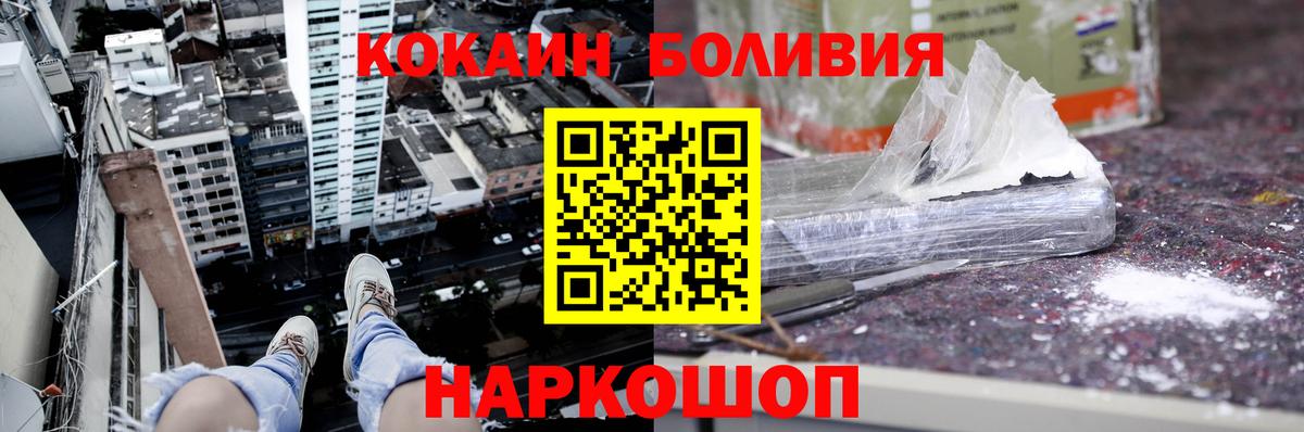 Кокаин 99%  КОКАИН Боливия  Вход с VPN  Карпинск 