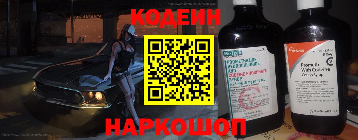 Карпинск  Codein напиток Lean (лин)  Кодеиновый сироп Lean напиток Lean (лин)  Вход с VPN 