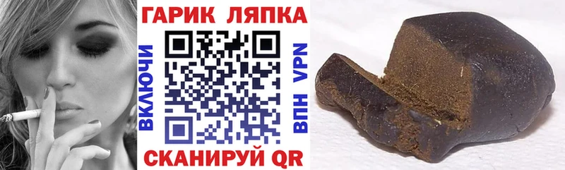 ГАШИШ 40% ТГК  гидра ТОР  Карпинск 