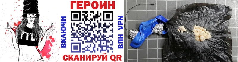 Героин Heroin  купить наркотик  Карпинск 