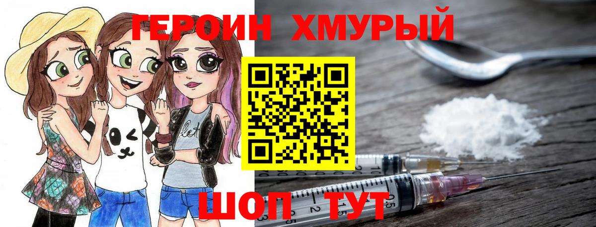 Карпинск  Героин белый  Героин  Вход с VPN 