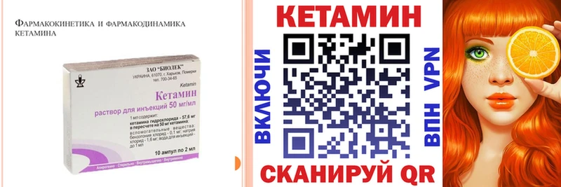 Кетамин ketamine Карпинск