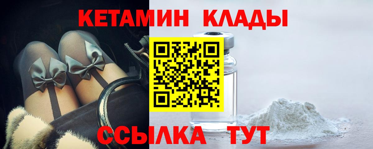 Кетамин ketamine Карпинск