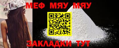 мяу мяу кристалл Кулебаки