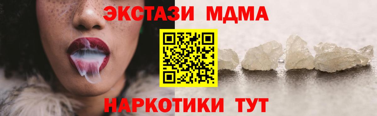 Карпинск  МДМА crystal  МДМА VHQ  MDMA  Вход с VPN 