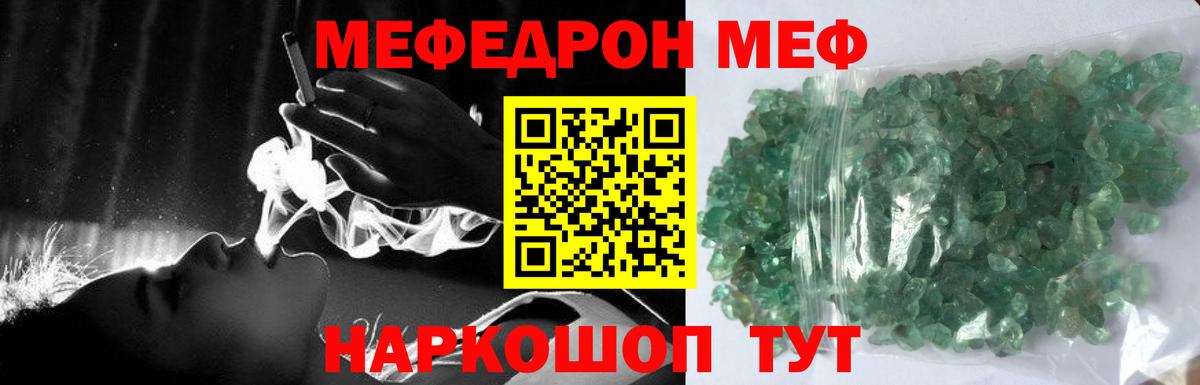 Мефедрон 4 MMC  Мефедрон  МЯУ-МЯУ  Карпинск  МЕФ кристаллы  Вход с VPN 