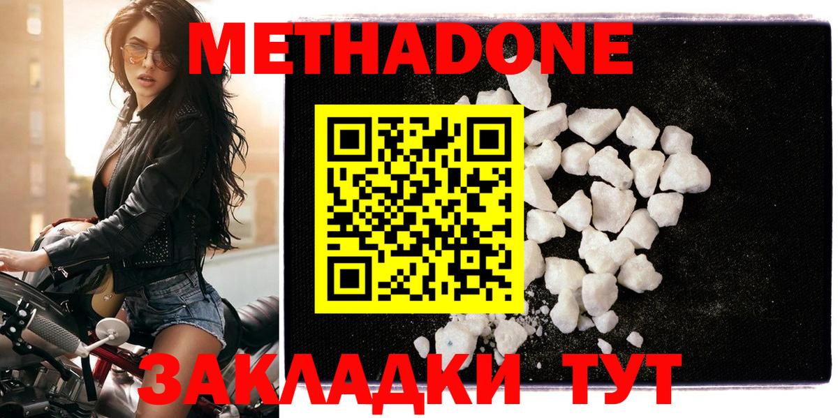 omg зеркало  Вход с VPN  Карпинск  МЕТАДОН VHQ  МЕТАДОН кристалл 