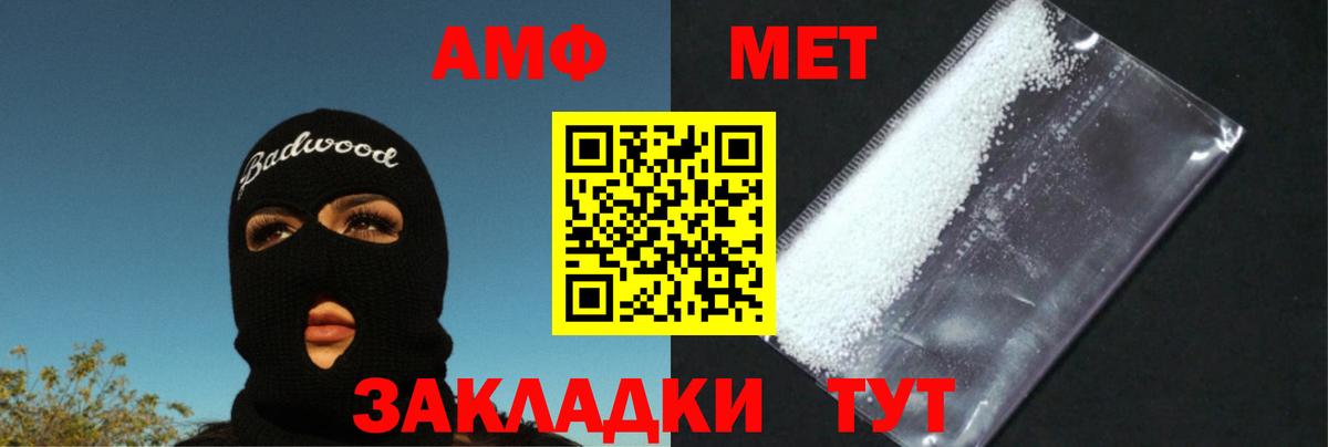 Метамфетамин Methamphetamine  Вход с VPN  Карпинск 