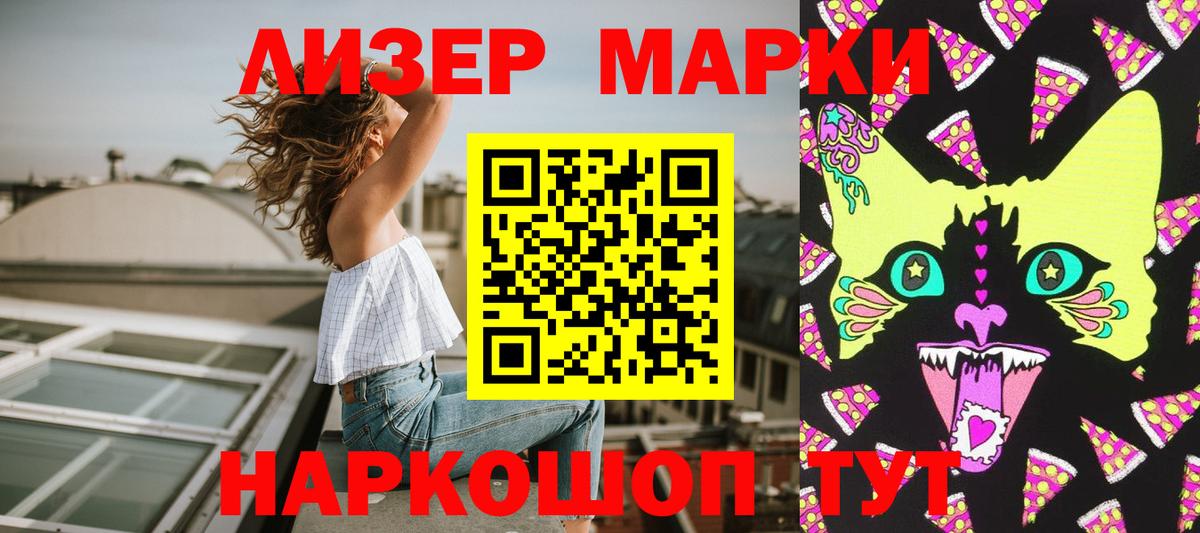 Наркотические марки  Марки 25I-NBOMe 1500мкг  Вход с VPN  Карпинск 