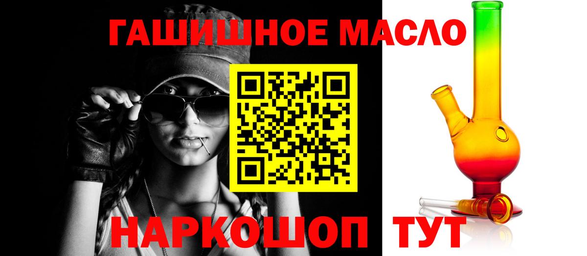 Дистиллят ТГК THC oil  ТГК концентрат  Карпинск  Вход с VPN 