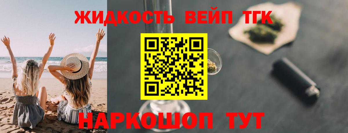 Дистиллят ТГК жижа Карпинск